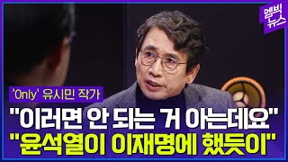 "당신은 사법 리스크가 있어라고 말해주고 싶은 거예요. 지금 이재명 대표의 사법 리스크를 얘기하는 사람들한테"