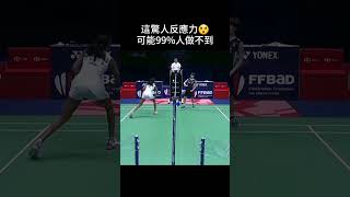 臨危不亂太精彩了!! #badminton #羽毛球 #badmintonlovers #羽球 #badmintonreels  #陳雨菲 #辛度