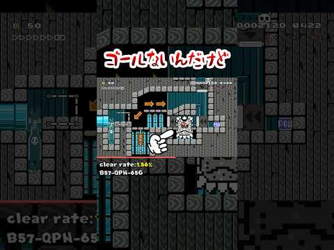 これのゴール方法わかったら天才 #shorts
