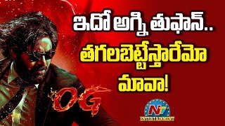 #OG Movie Firestorm Song Released ? |  Pawan Kalyan | Sujeeth | Thaman S | NTV ENT