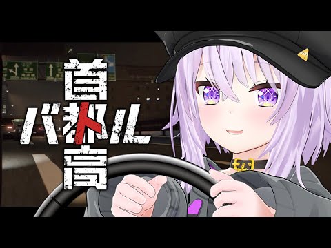 【 首都高バトル 】ぶっとばすぜベイべ～～！🚗🚙【 猫又おかゆ/ホロライブ 】※ネタバレあり