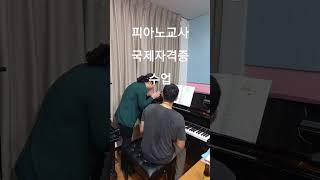 #피아노교사국제자격증 2022년 10월 14일