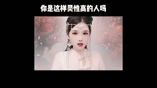 天选之人迦涵  |  一个灵性很高的人，他很干净，很纯真，就像一个孩子一样，他是有一颗赤子之心，灵性高就是内在的能量非常高，像天地一样，主而不宰，持而不有，这样的人，他更多的是给予...