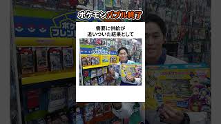 ヒカキンのポケモンカード暴落 #リズム雑学