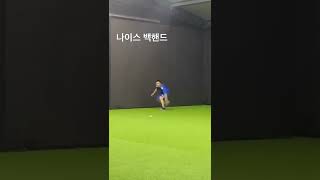 #내야수비 #내야수레슨 #shorts