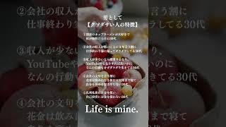 こーゆー人いるよね #習慣 #名言 #いい言葉 #自己改革 #ポジティブ #モチベーション