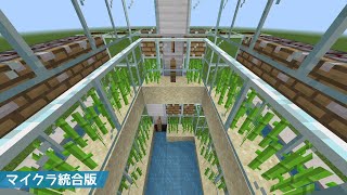 統合版: 観察者を使わない自動サトウキビ畑を作る