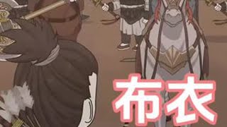 布衣108 #音乐种草计划 #虾仁动画 #汽水音乐 #原创动画 #看见音乐计划