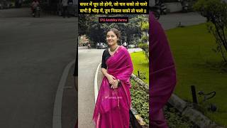 IPS Anshika Verma 😍 | UPSC Motivation | @Crack_UPSC #crackupsc #upsc #cse #ips #motivation #shorts