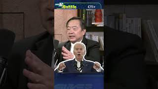 #一起battle 搶救錦麗大兵!政治正確的賀錦麗選情危急竟是因為拜登?!  #short #shorts #ctiplus