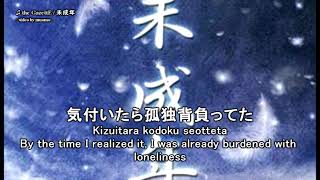 the Gazette / 未成年 (Miseinen) JP/ENG/ROMAJI Lyrics