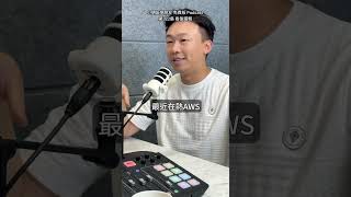 一個月的區間盤 在拼什麼？ #podcast #股市 #投資心法