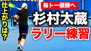 大会まであと3日！杉村太蔵さん最後の追い込み練習！小野田倫久プロが仕上がっていた件【毎トー】