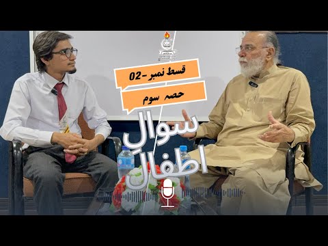 21st century generation influenced by European knowledge | Sawal e Atfaal | Epi 2,Part  3 |Jauhar