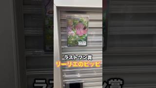 [Is this a trap??] The last prize is Lillie's Clefairy original pack, which I bought in bulk and ...