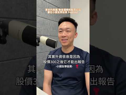 EP223 預告2 小城故事（下） #小朋友學投資 #熱門 #投資理財 #股票