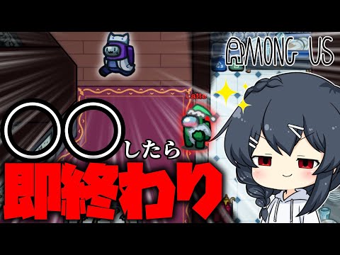 【AmongUs＃119】貴様ッ！！〇〇したな！！！もう終わりだよ！！！！
