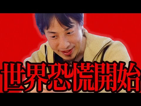 【緊急】まもなくトランプ相互関税で日本が地獄になるからもう全部言うわ【ひろゆき 切り抜き 論破 ひろゆき切り抜き ひろゆきの控え室  】