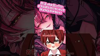 おっちょこちょいなばぁうくんがかわいい【切り抜き】#stprclip #stpr紅白合戦 #ばぁうくん #ツイキャス #PEACE #イケボ #騎士a