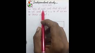 Independent study#reel#math#mensuration#geometry#railwaygroupd #ssc#hsscmath#cetmath