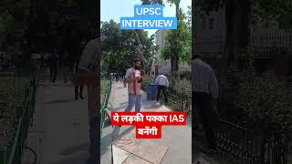 Viral#upscinterview#ias#upsctopper 2022#upsc#upsc2023#prelims#csat#shorts#youtubeshorts#upsclife