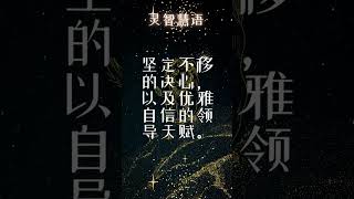 #灵性 #富足 #光之工作者 #love #lightworker #spiritual #strength #blessings #life