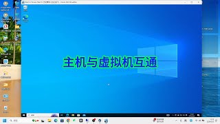 告别复制粘贴烦恼！VirtualBox共享剪贴板和拖拽教程