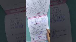 #教材同步學習工具書 #教輔圖書同步練習 #好物推薦🔥