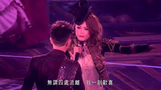 容祖兒 李克勤 請你早睡早起 (Live) - 容祖兒 李克勤 演唱會 2015