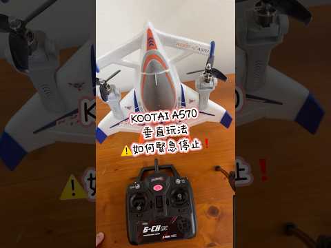 KOOTAI A570垂直玩法