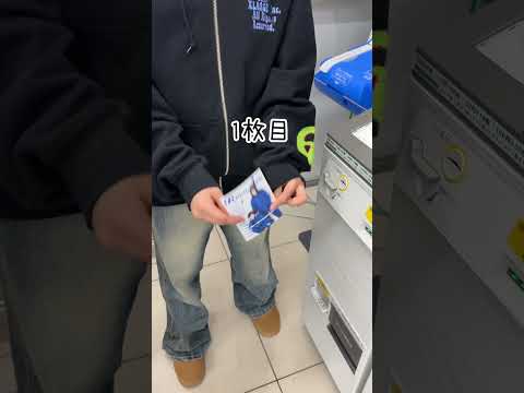 【特大罰ゲームあり】コンビニプリントのブロマイドガチャで被るまでやり続けたら何枚ゲットできる？？#Shorts