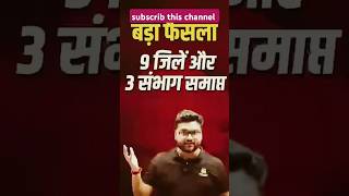 #daily current affairs # Kumar Gaurav sir utkarsh class#