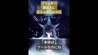 #ポケットモンスタースカーレットバイオレット #ブラッキー #テラスタル