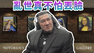 【館長直播完整版】2025/08/02 /週六  青鳥神再度現身 亂世真不怕丟臉  淹水災難給再多的錢都無法改變 這就是台灣人要的主體?
