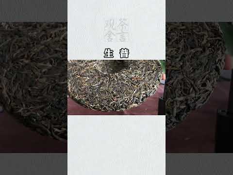 什么茶值得收藏? wechat：zcj049 #召喚茶友#送茶葉壹斤茶具壹套  #tea #喝茶 #茶葉 #泡茶 #普洱茶 #茶知識  #茶道 #茶文化