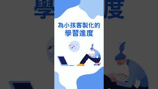 學習也要休息  #免費體驗 #家教 #彈性 #放鬆  #學習風格