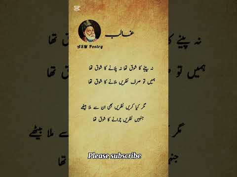 #poetry #foryou #foeyoupage #youtubeshorts #viral #shorts #shortfeed #zaroorithaslowed