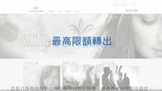 九、如何將電子錢包的金額轉入台幣帳戶