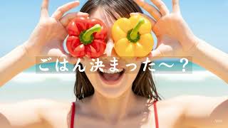 【生成AI】夏バテしたことない人間向けッ夏飯　がっつり編
