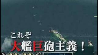 nf 大艦巨砲主義