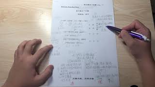 【2020DSE】每日範文一分鐘 Day 17 〈逍遙遊￼〉莊子 Part 1 @skm.dsesharing