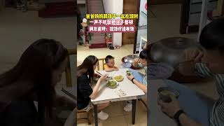 孩子不吃飯怎麼辦？ #家庭教育 #兒童教育 #搞笑 #drama #家庭搞笑 #funny #搞笑段落 #comedy #shorts