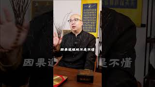 婚外情是會上瘾的！#命理 #八字 #五行 #運勢 #財運 #算命 #玄學 #命運