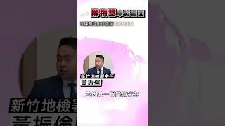 排除陰謀論!陳梅慧國道遭追撞亡 車禍前搭車畫面曝光｜TVBS新聞