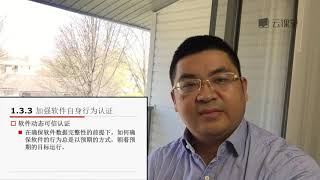 【如何加强软件安全防护？】典型的软件安全防护手段 1