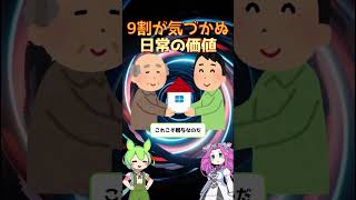 【世界が優しく見える魔法の視点】世界は贈与でできている #贈与  #資本主義 #哲学 #人間関係 #fire | FIRE目前ずんだもん