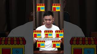 商业模式不好乱学 #创业 #商业模式 #分行