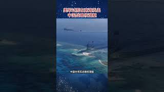 美军试图在南海找出中国战略核潜艇