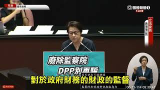 監察院「尷尬處境」與行政權關係「十分矛盾」無力監督，權力該還給人民！
