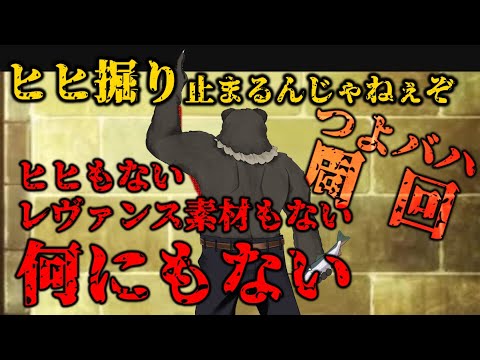 【グラブル-配信231】ヒヒ掘り止まるんじゃねぇぞ...